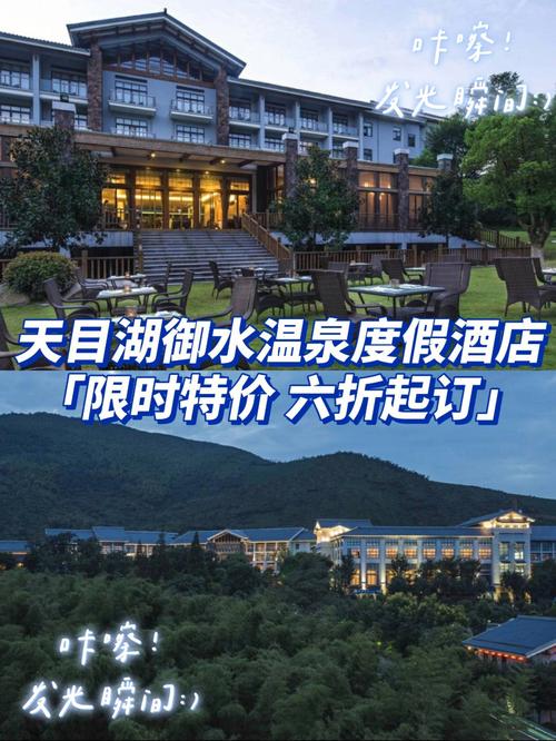 天目湖御水温泉度假酒店电话（天目湖御水温泉营业时间）