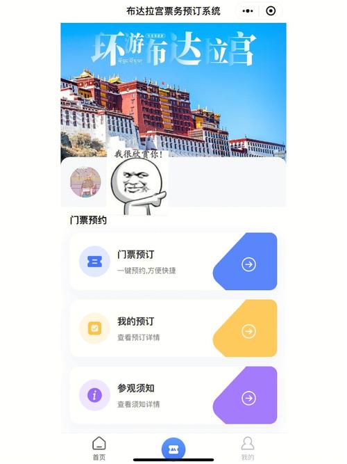 预约布达拉宫门票-预约布达拉宫门票怎样预约