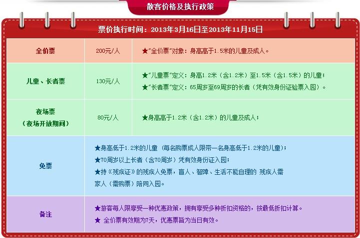 2021北京欢乐谷音乐节_2021北京欢乐谷音乐节门票价格