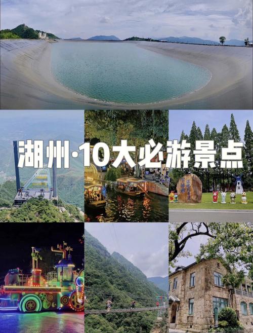 湖州市内景点大全_湖州市内景点大全有哪些