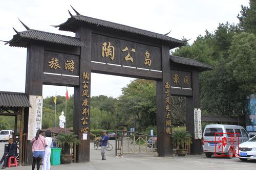 东钱湖陶公岛景区_东钱湖陶公岛景区要门票吗