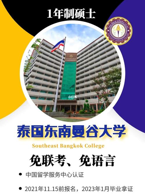 曼谷大学-曼谷大学相当于中国哪所大学