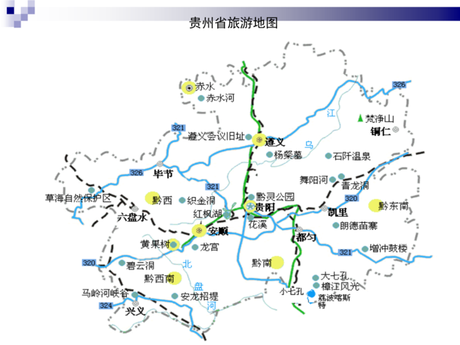 贵州省旅游地图全图高清版大图_贵州省旅行地图