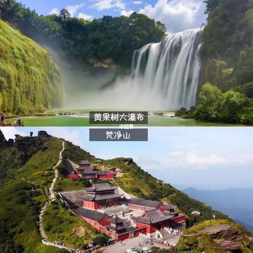 贵州最值得去的旅游景点_贵州最值得去的旅游景点有哪些