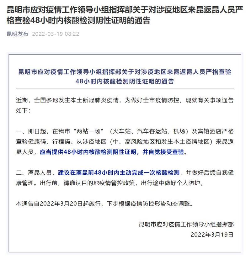 云南疫情最新消息_云南疫情最新消息通告