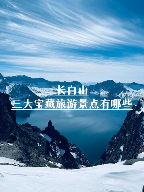 长白山攻略必去的地方_长白山旅游必去十大景点