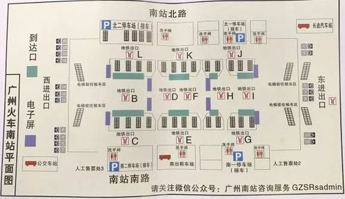 广州南站三层指引图_广州南站三层平面示意图