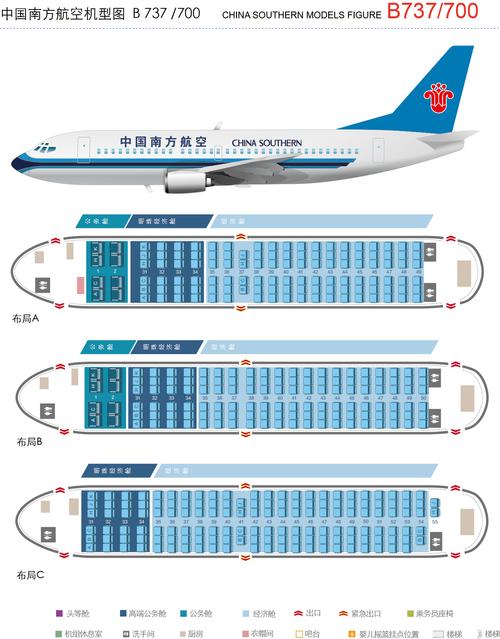 ca910航班座位图_ca929航班座位图