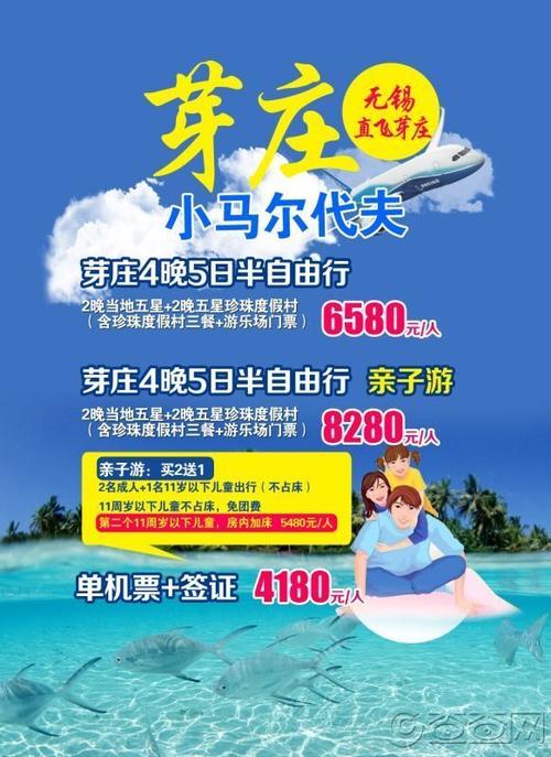 淮南旅行社特价2日游_淮南旅行社特价3日游