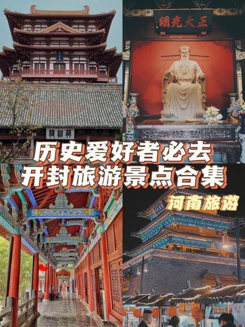 开封旅游攻略二日游-开封旅游攻略二日游最佳线路