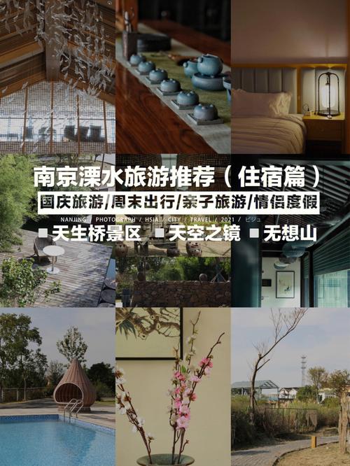 去南京旅游住宿攻略_南京旅游攻略住宿推荐