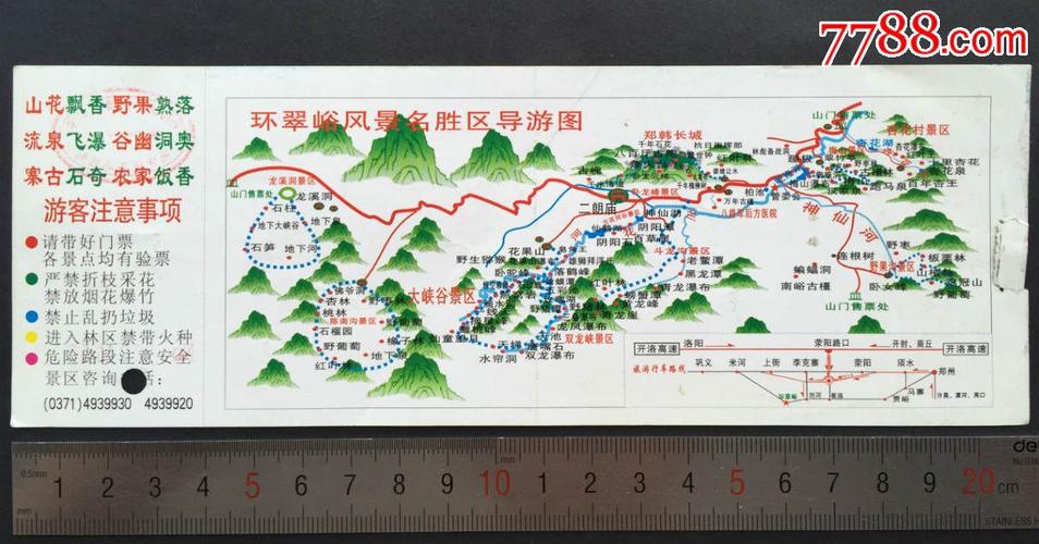 环翠峪风景区门票多少钱_环翠峪门票团购